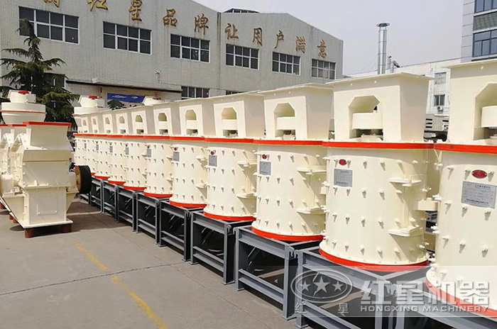 紅星新型立軸式復(fù)合制砂機(jī)專業(yè)廠家