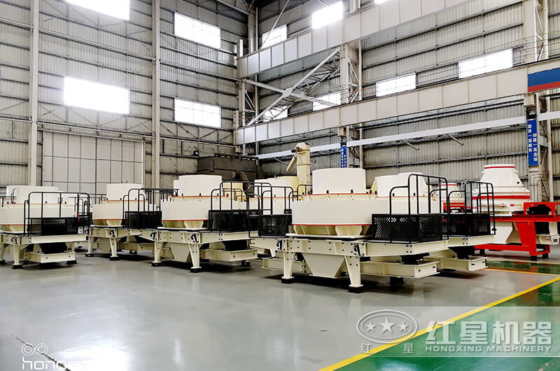 紅星制砂機生產車間
