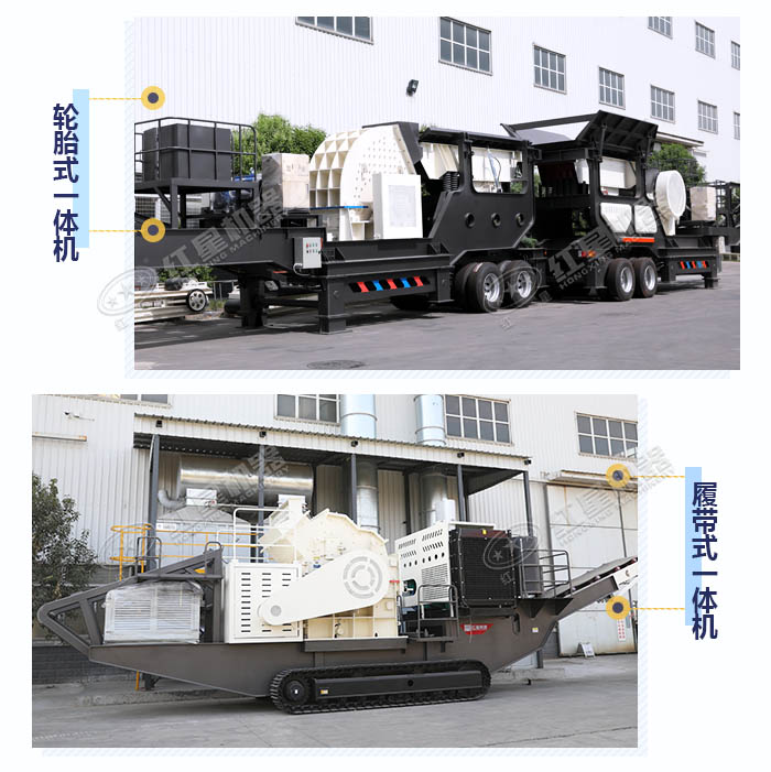 礦山移動設(shè)備