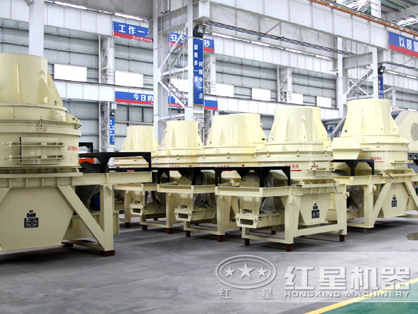 紅星機(jī)器直銷型制砂機(jī)廠家
