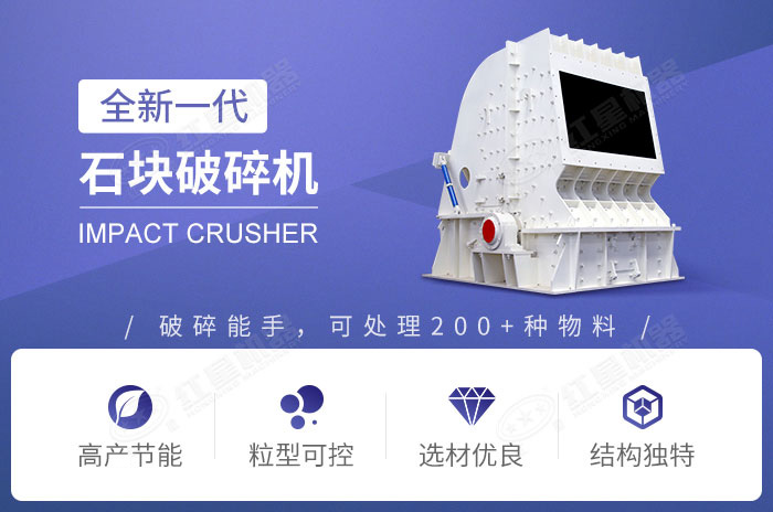 石塊破碎機性能優(yōu)勢