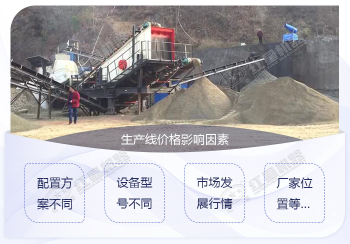 日產(chǎn)萬(wàn)噸流動(dòng)沙石破碎機(jī)價(jià)格