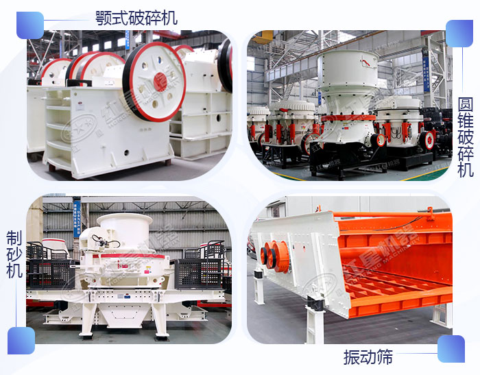 整套機(jī)制砂設(shè)備拼圖展示