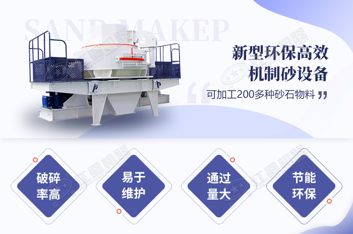新型環(huán)保機(jī)制砂設(shè)備性能優(yōu)勢(shì)