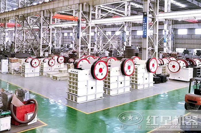 紅星顎式破碎機(jī)生產(chǎn)車(chē)間