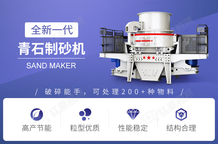 青石制砂機優(yōu)勢展示