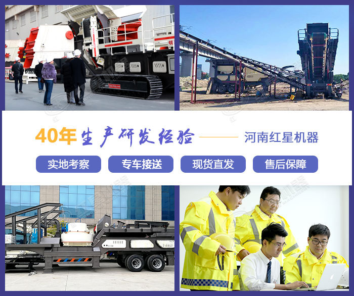 紅星機器廠家服務展示