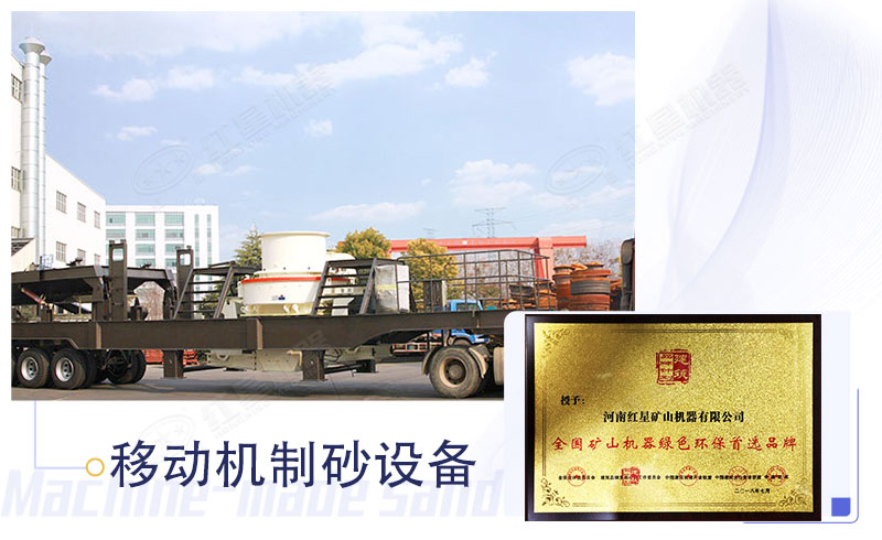 綠色環(huán)保型制沙設(shè)備值得購