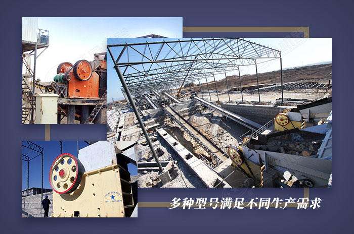 客戶顎式破碎機(jī)現(xiàn)場(chǎng)合集