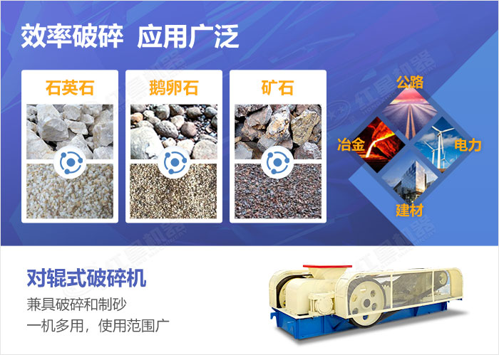 對(duì)輥制砂機(jī)使用范圍多
