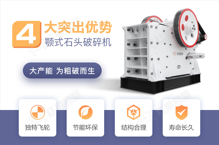 石頭破碎機(jī)優(yōu)勢