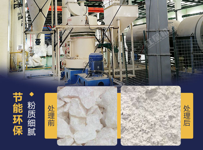 打石粉設(shè)備現(xiàn)場及加工效果展示 打石粉設(shè)備現(xiàn)場及加工效果展示