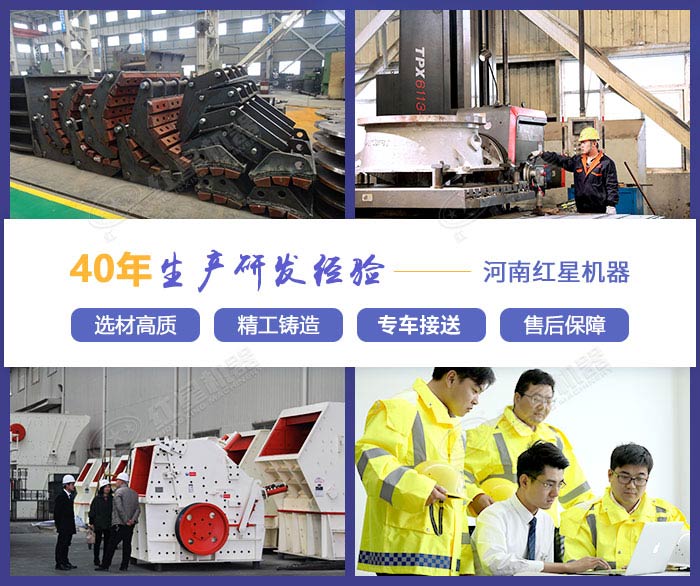 紅星機(jī)器專(zhuān)業(yè)廠(chǎng)家設(shè)備更靠譜