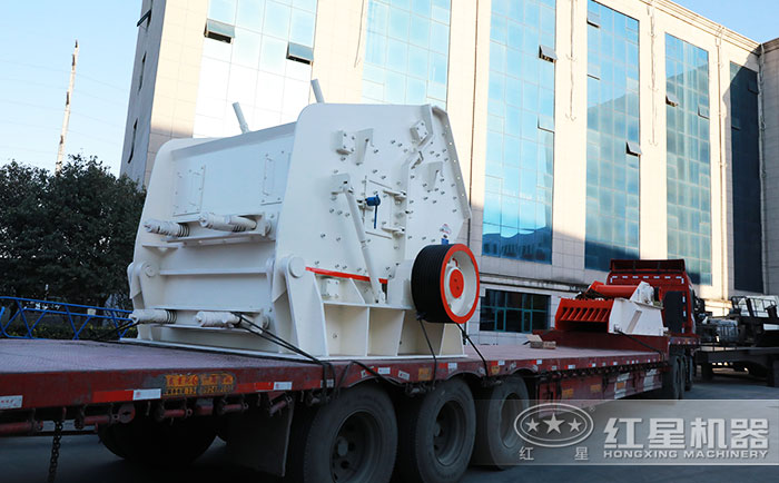 紅星反擊式破碎機現(xiàn)貨直發(fā)到家