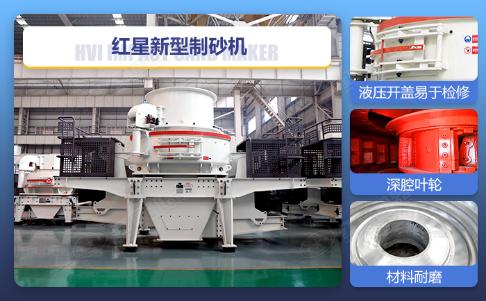 經(jīng)過多級(jí)蝶變的新型機(jī)制砂設(shè)備
