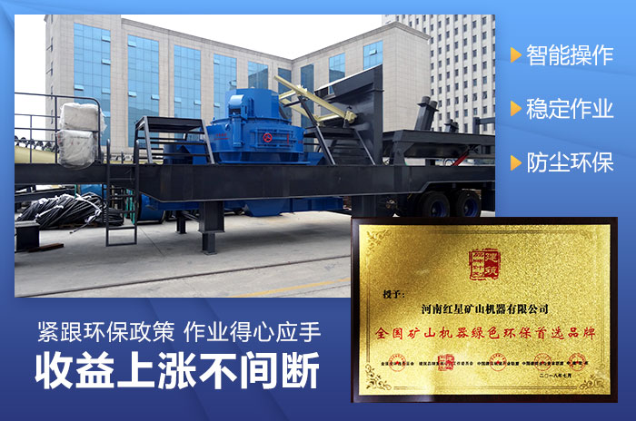 環(huán)保型移動干式制沙機(jī)設(shè)備
