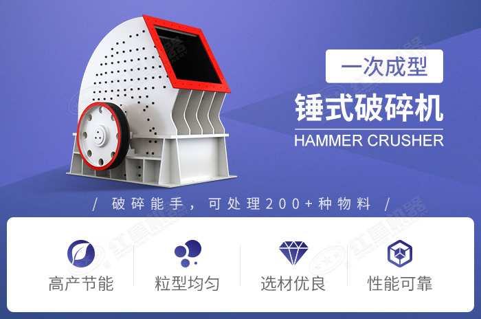 重錘式破碎機(jī)優(yōu)勢