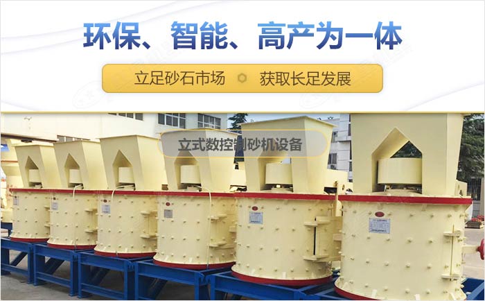 立式數(shù)控制砂機(jī)設(shè)備直銷廠家 立式數(shù)控制砂機(jī)設(shè)備直銷廠家