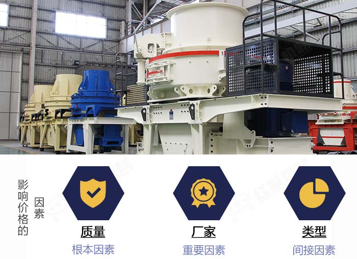 數(shù)控制砂機(jī)設(shè)備價(jià)格影響因素 數(shù)控制砂機(jī)設(shè)備價(jià)格影響因素