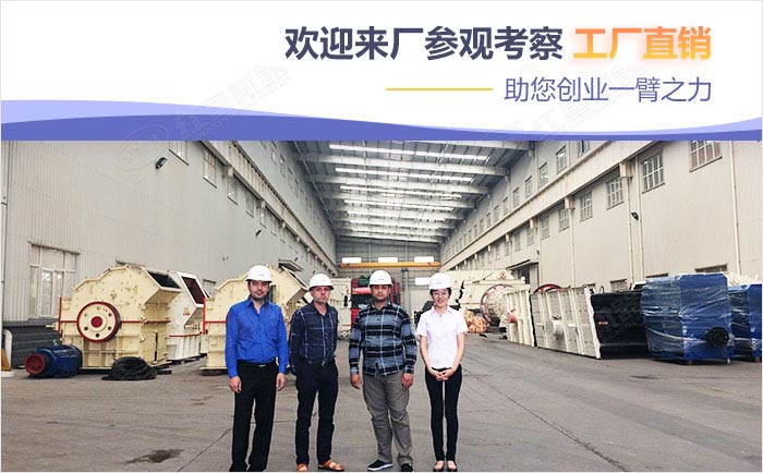 客戶到紅星機(jī)器廠區(qū)參觀購(gòu)機(jī)