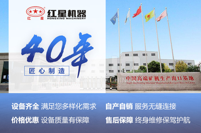 紅星機器專業(yè)廠家給您多面的服務(wù)