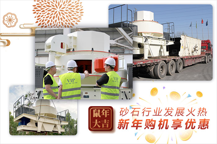 用戶來(lái)廠參觀試機(jī)時(shí)產(chǎn)120噸制沙機(jī)并選購(gòu)設(shè)備