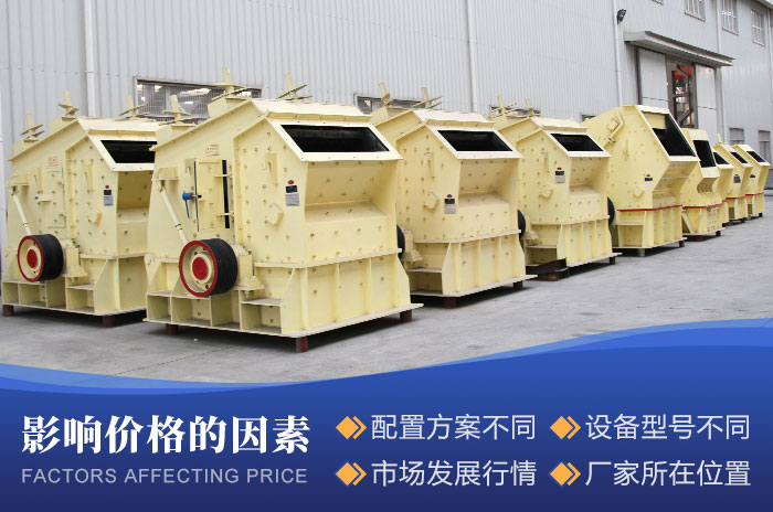 設備價格的影響因素