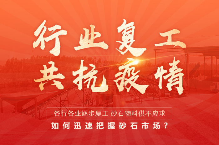 砂石市場(chǎng)供不應(yīng)求