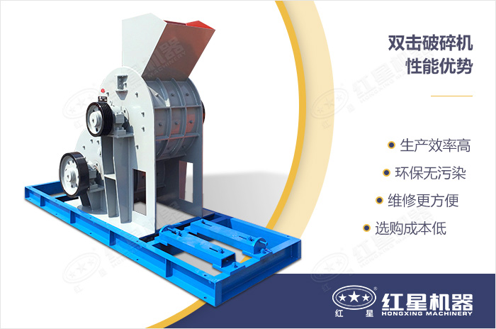 雙級(jí)破碎機(jī)性能優(yōu)勢