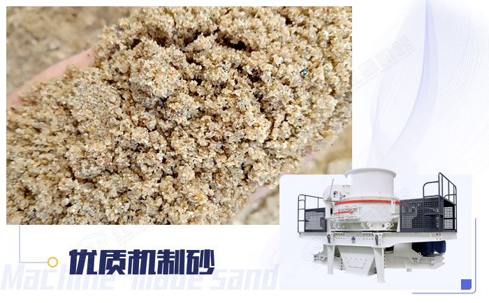 制砂機打石粉成品展示 制砂機打石粉成品展示