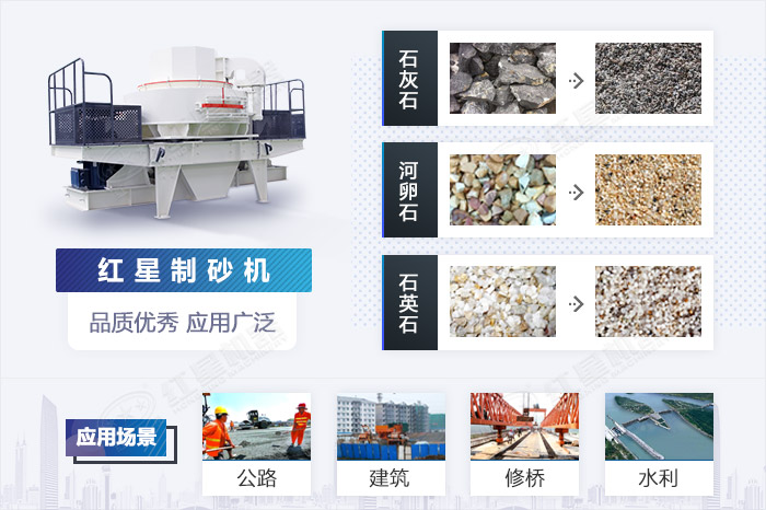 河卵石制砂機(jī)性能優(yōu)勢