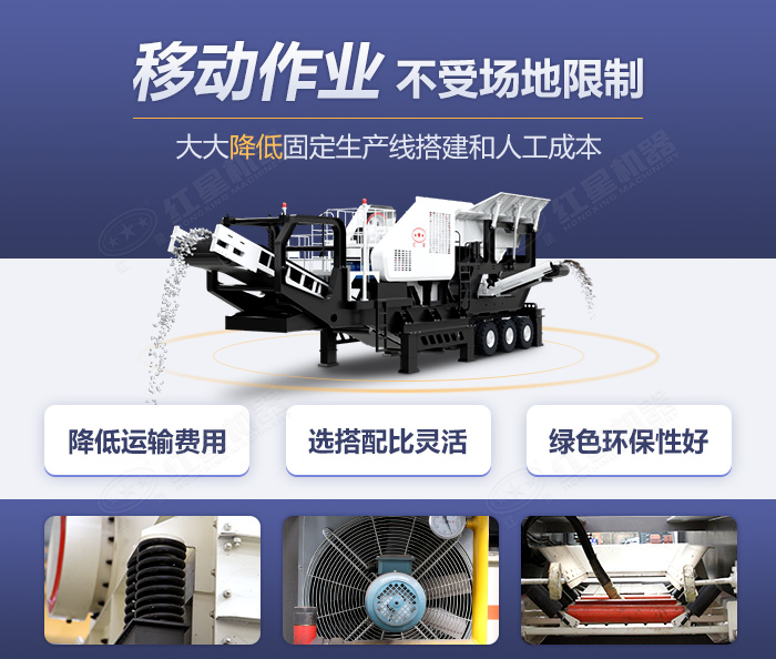 車載石料加工機(jī)技術(shù)優(yōu)勢(shì)