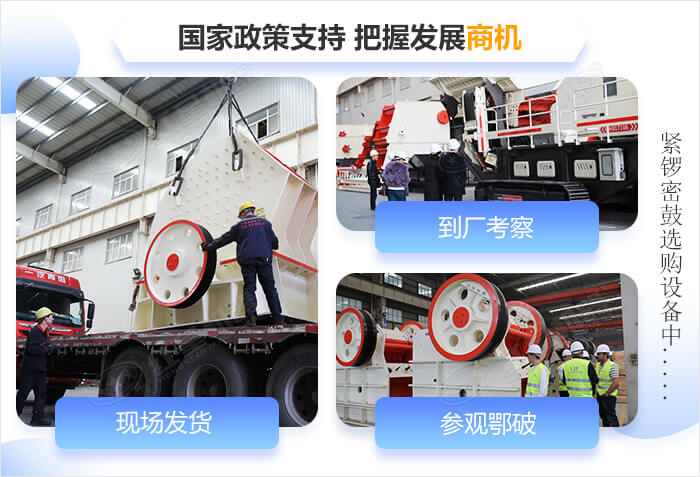 客戶選購(gòu)設(shè)備拼圖