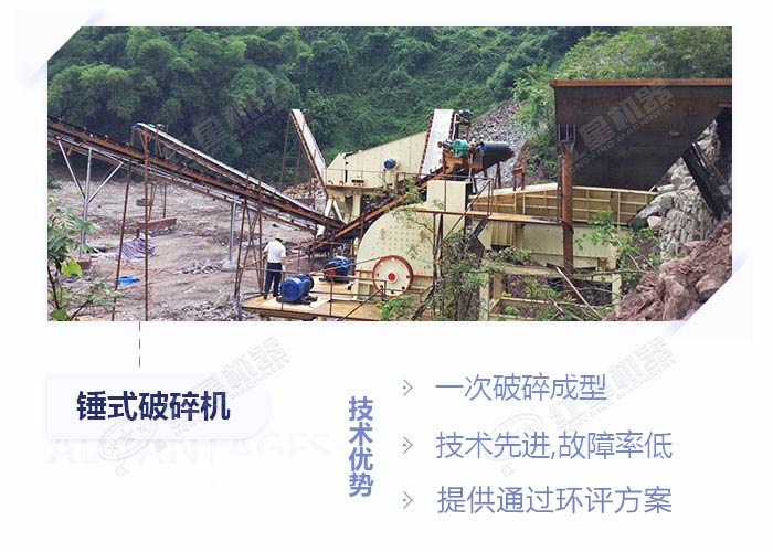 錘式破碎機加工磚渣物料的較佳設(shè)備
