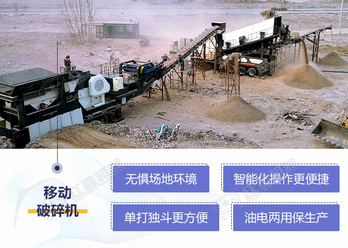 移動式磚渣破碎機設(shè)備優(yōu)勢展示