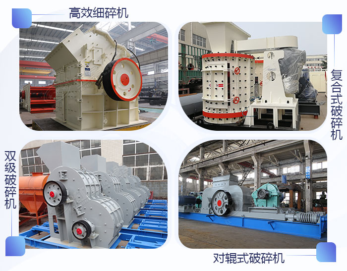 中細碎設(shè)備不同款式各有所長