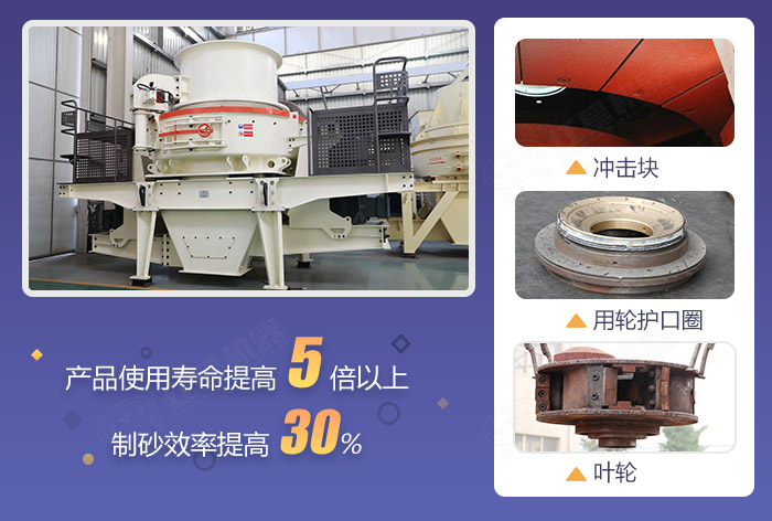 HVI沖擊式制砂機設(shè)計細節(jié)展示