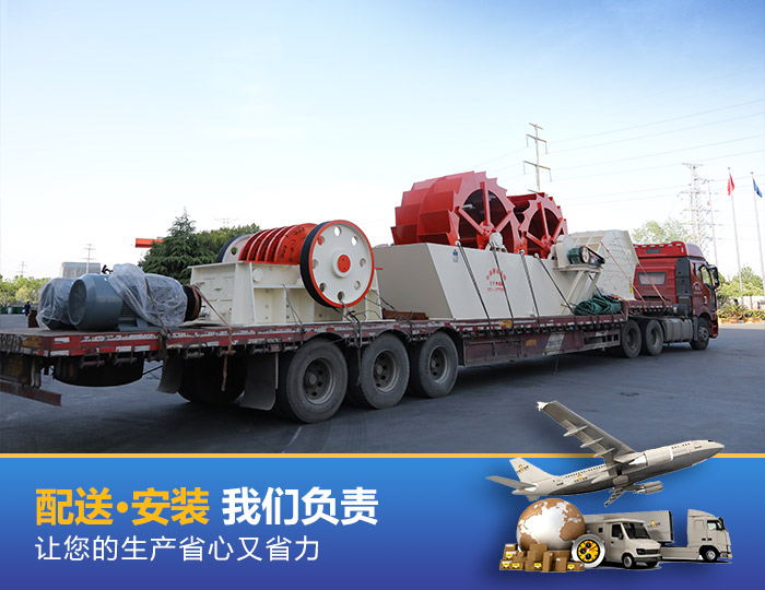 紅星機(jī)器石粉洗砂機(jī)現(xiàn)場發(fā)貨