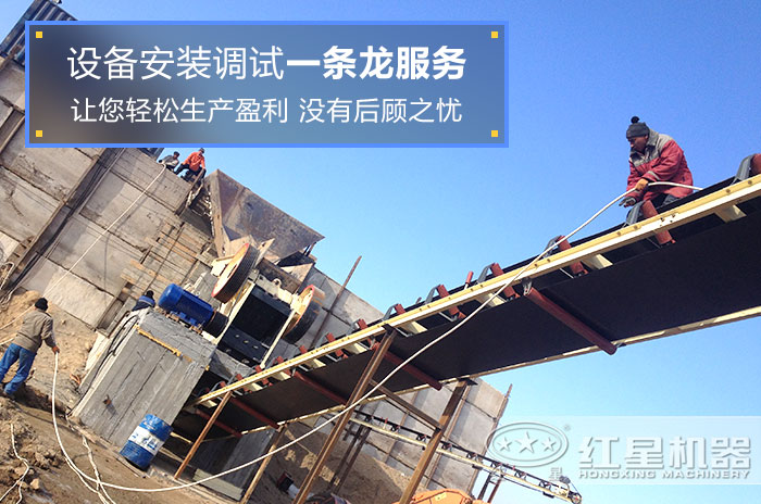 46鄂破機單機安裝現(xiàn)場