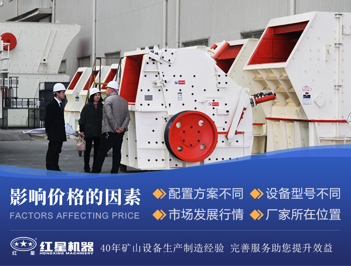 影響設(shè)備價格的因素