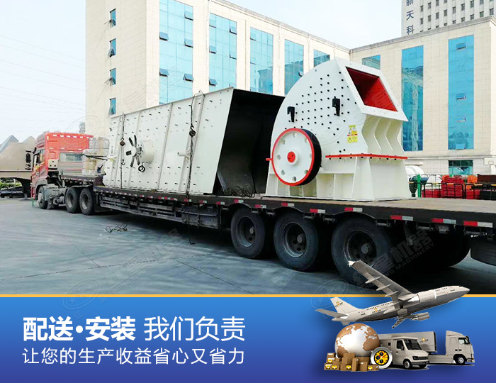 專業(yè)碎石機(jī)廠家購買設(shè)備更靠譜 專業(yè)碎石機(jī)廠家購買設(shè)備更靠譜