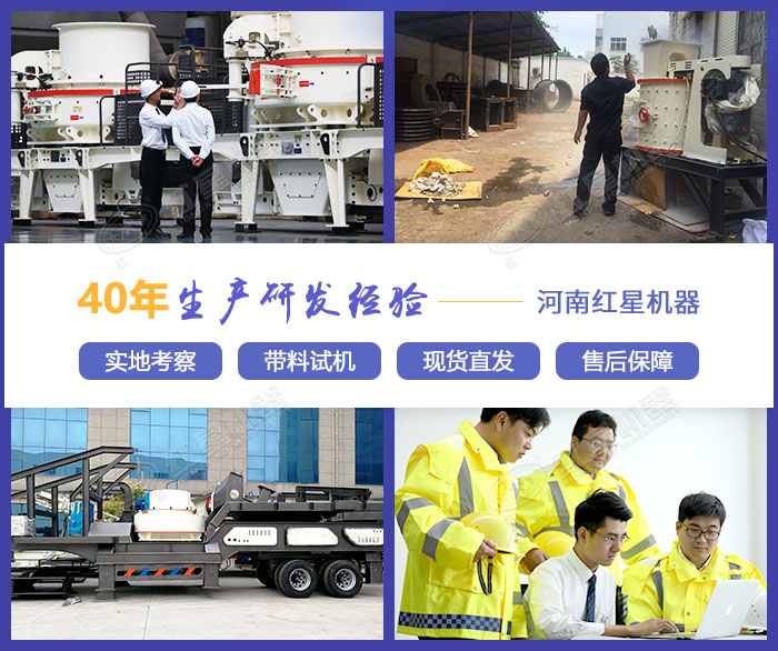 紅星機(jī)器專(zhuān)業(yè)廠家，多面購(gòu)機(jī)服務(wù)