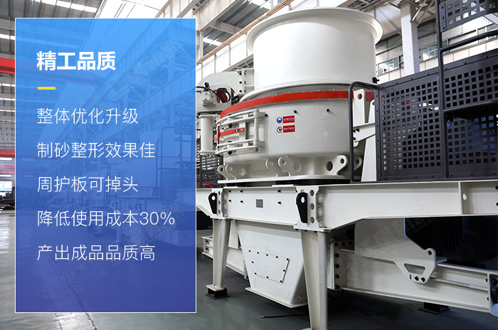 紅星機(jī)器新型制砂機(jī)設(shè)備優(yōu)勢(shì)展示