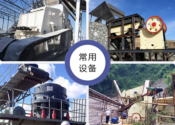 常用的幾款巖石破碎機(jī)加工現(xiàn)場展示