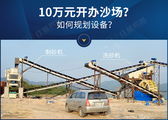 10萬(wàn)元投資落成的沙場(chǎng)現(xiàn)場(chǎng)