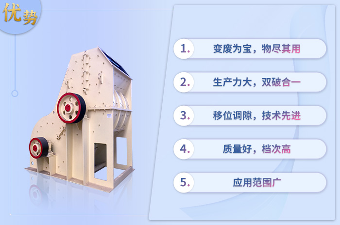 爐渣破碎機(jī)設(shè)備優(yōu)勢展示