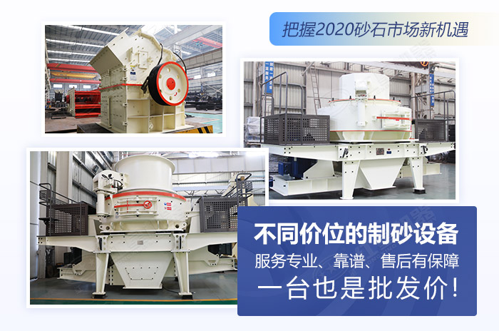 可時產(chǎn)200噸制砂機(jī)設(shè)備展示