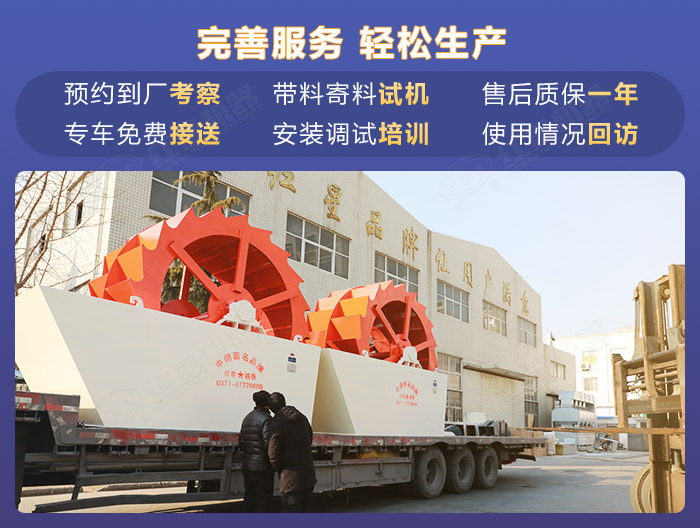 紅星機器購機服務(wù)專業(yè)周到