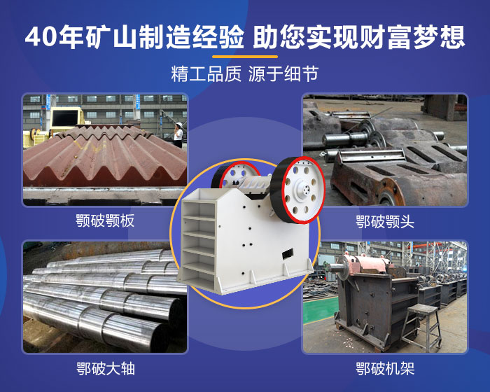 顎式破碎機設備細節(jié)展示