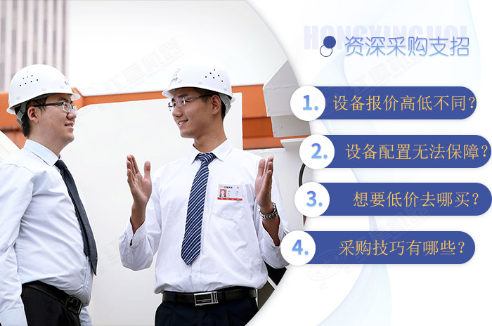 買(mǎi)設(shè)備專(zhuān)業(yè)經(jīng)驗(yàn)很重要